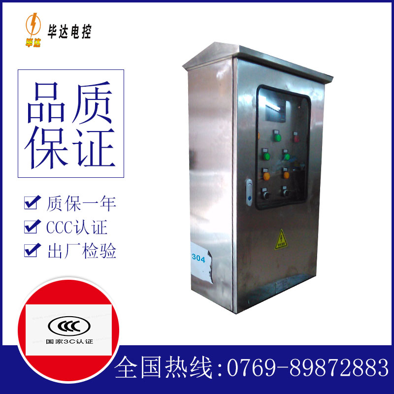 同江不锈钢配电箱