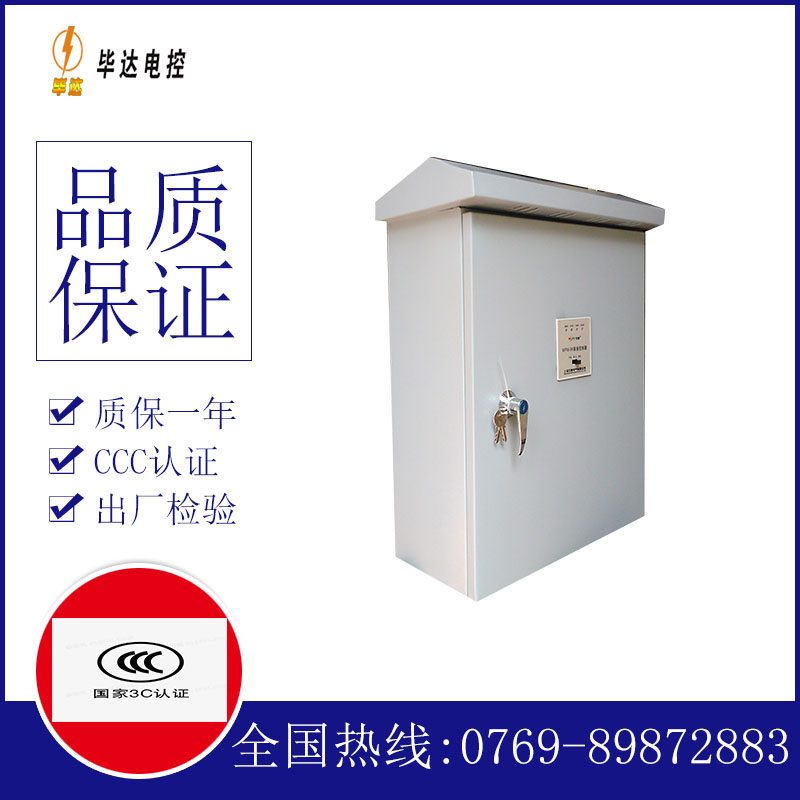 同江户外配电箱