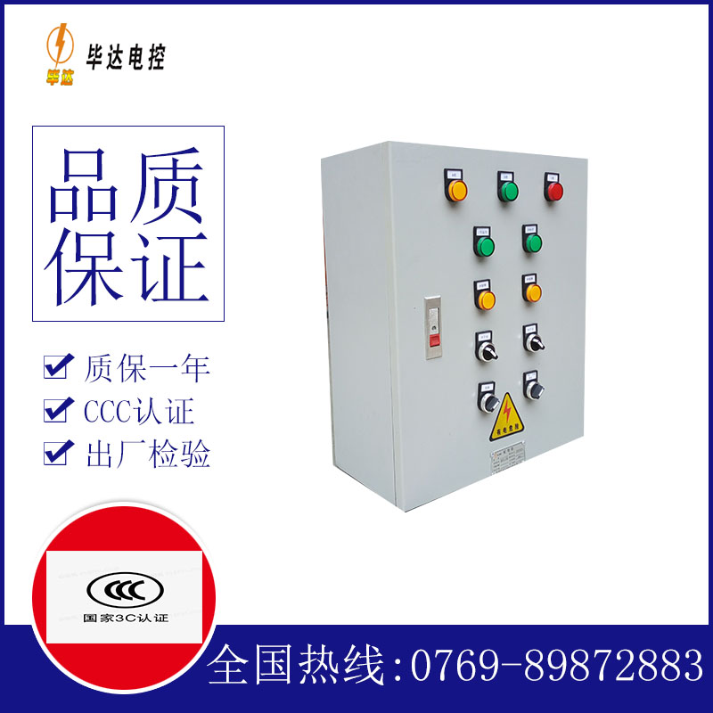 同江一用一备控制箱