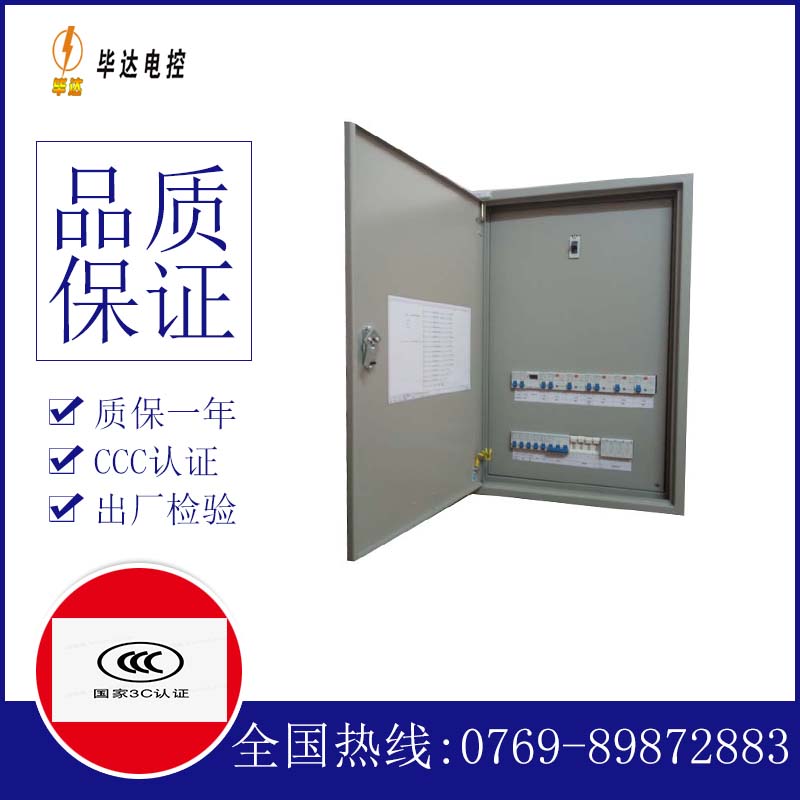 同江成套控制箱